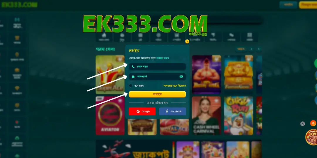 How to login EK333 step by step